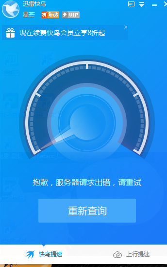 湖北联通无法提速
