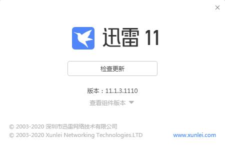 升级迅雷11后，点击迅雷界面左上角的 续费会员 无任何反应