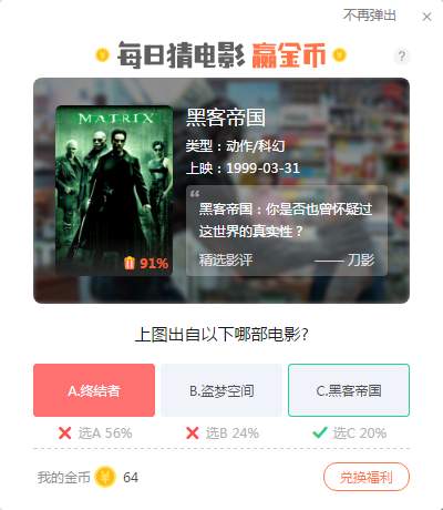 你不如不弹出来。