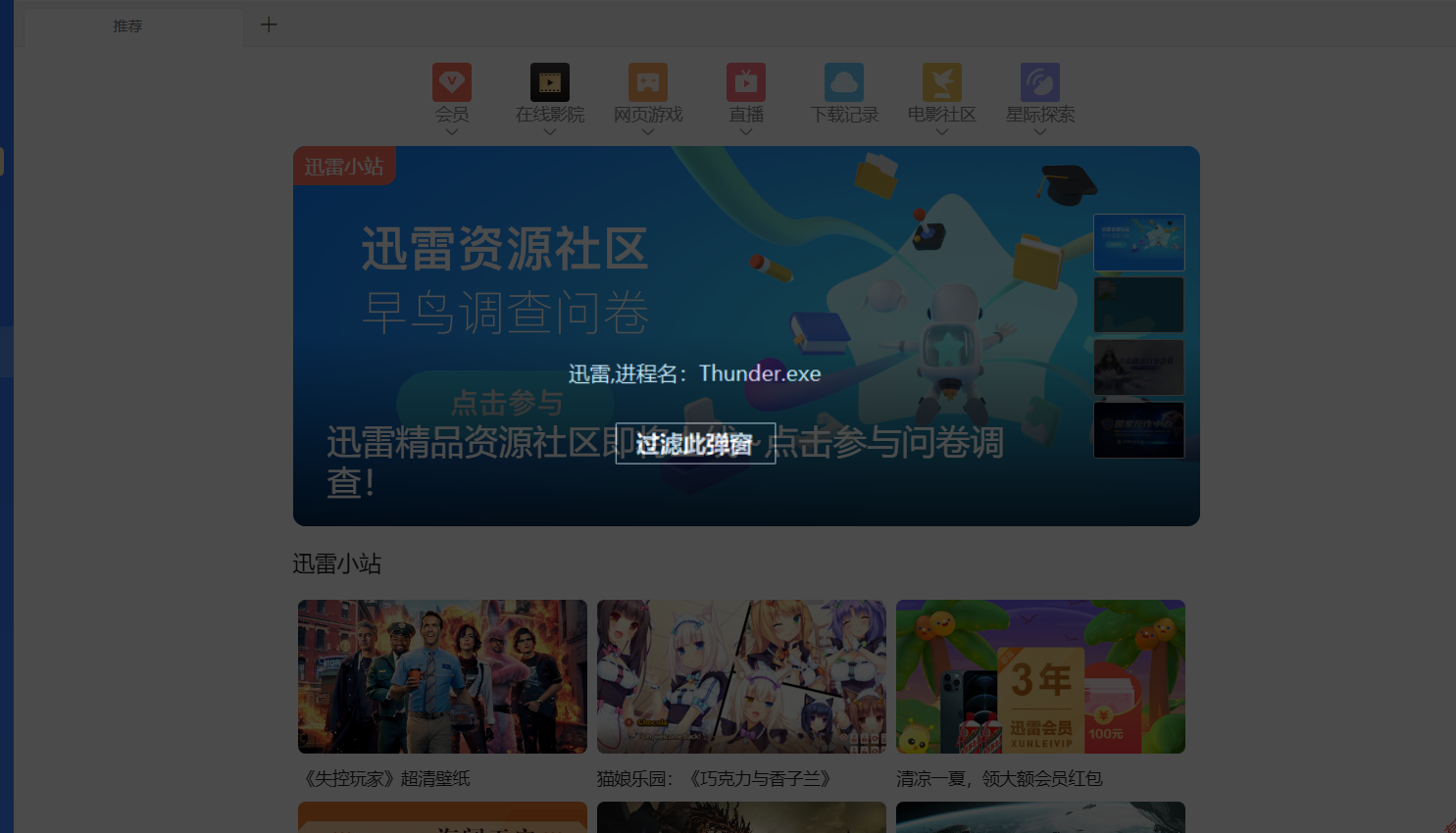 你们还说自己产品没有广告这是什么