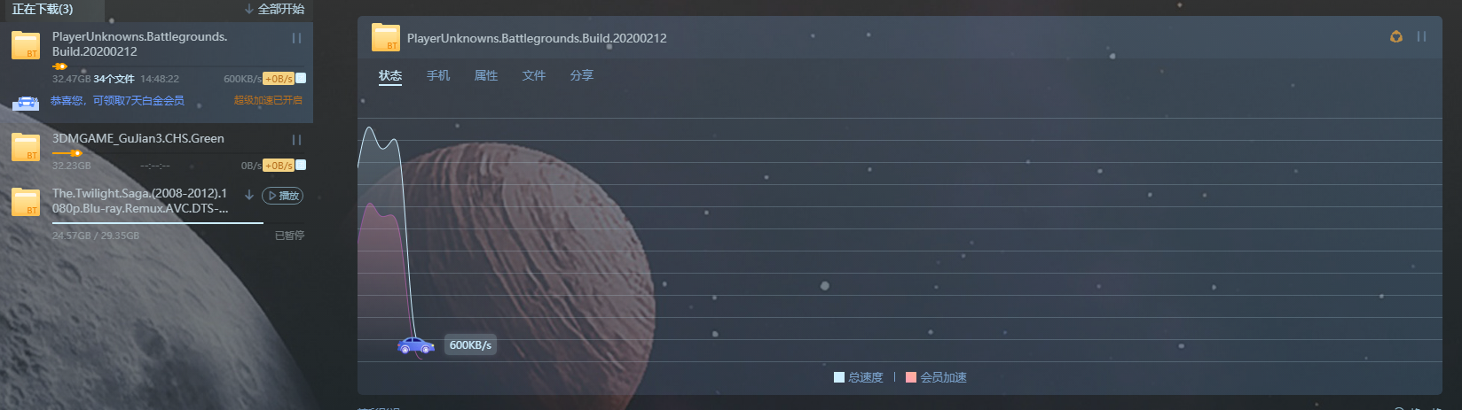 超级加速只能维持一会儿，之后逐步将至“0kb/s”