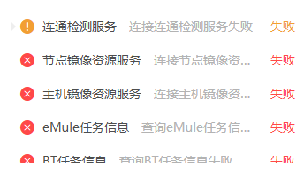 迅雷无法使用,之前还可以用的