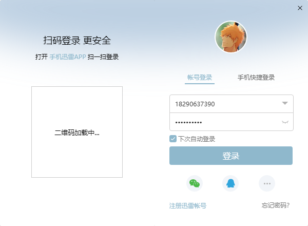 一登录就提示接口错误