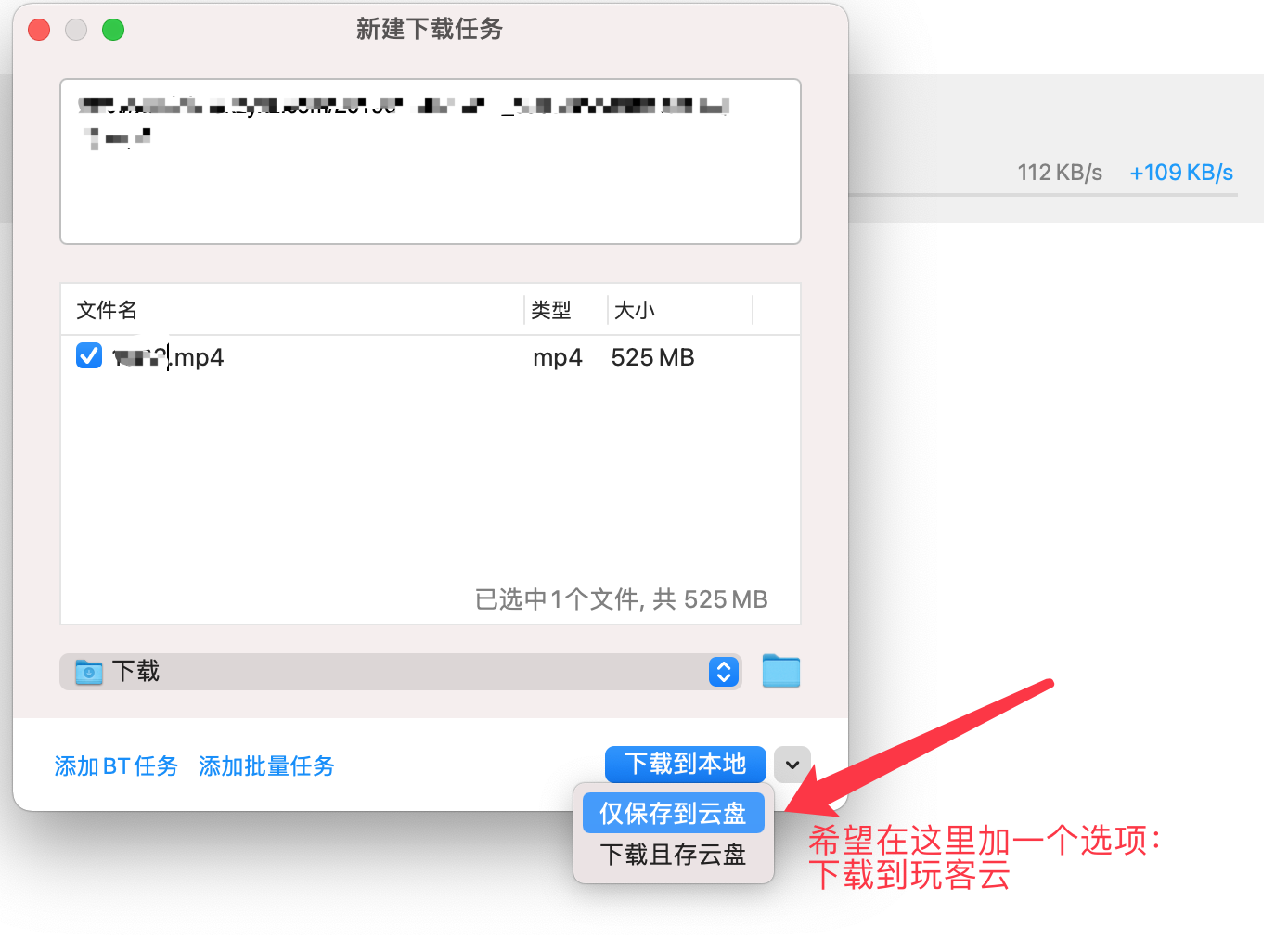 希望恢复右键添加到玩客云，或者下载到玩客云的选项