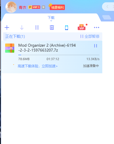迅雷加速显示一直准备中
