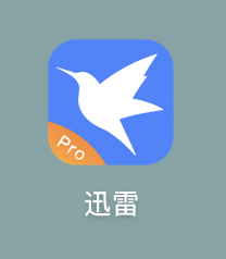 Mac迅雷的图标能不能优化一下？