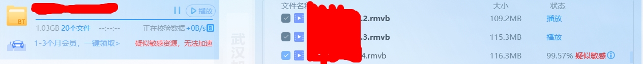 [疑似bug]正在校验数据一直在校验