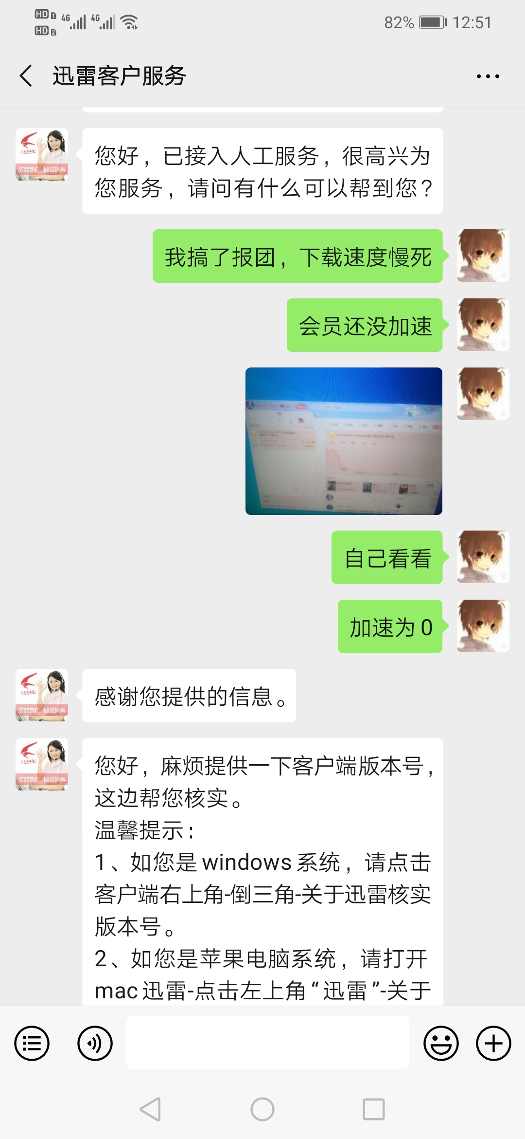 你们客服真牛逼啊，充超级会员也解决不了 ”加速问题“