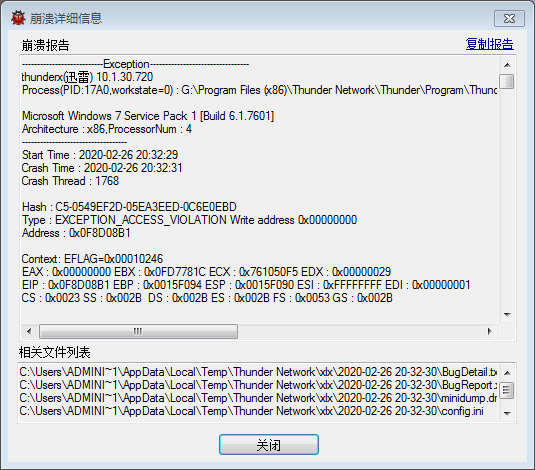 换了四个盘，都这结果。
