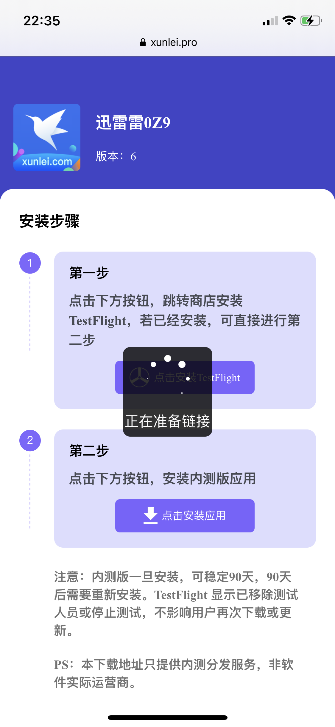 怎么解决！怎么一直在转圈圈下载不呀