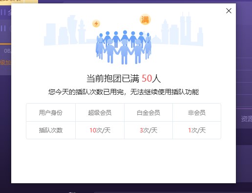 没用插队却提示次数已用完怎么回事？账号信息还一直同步失败。