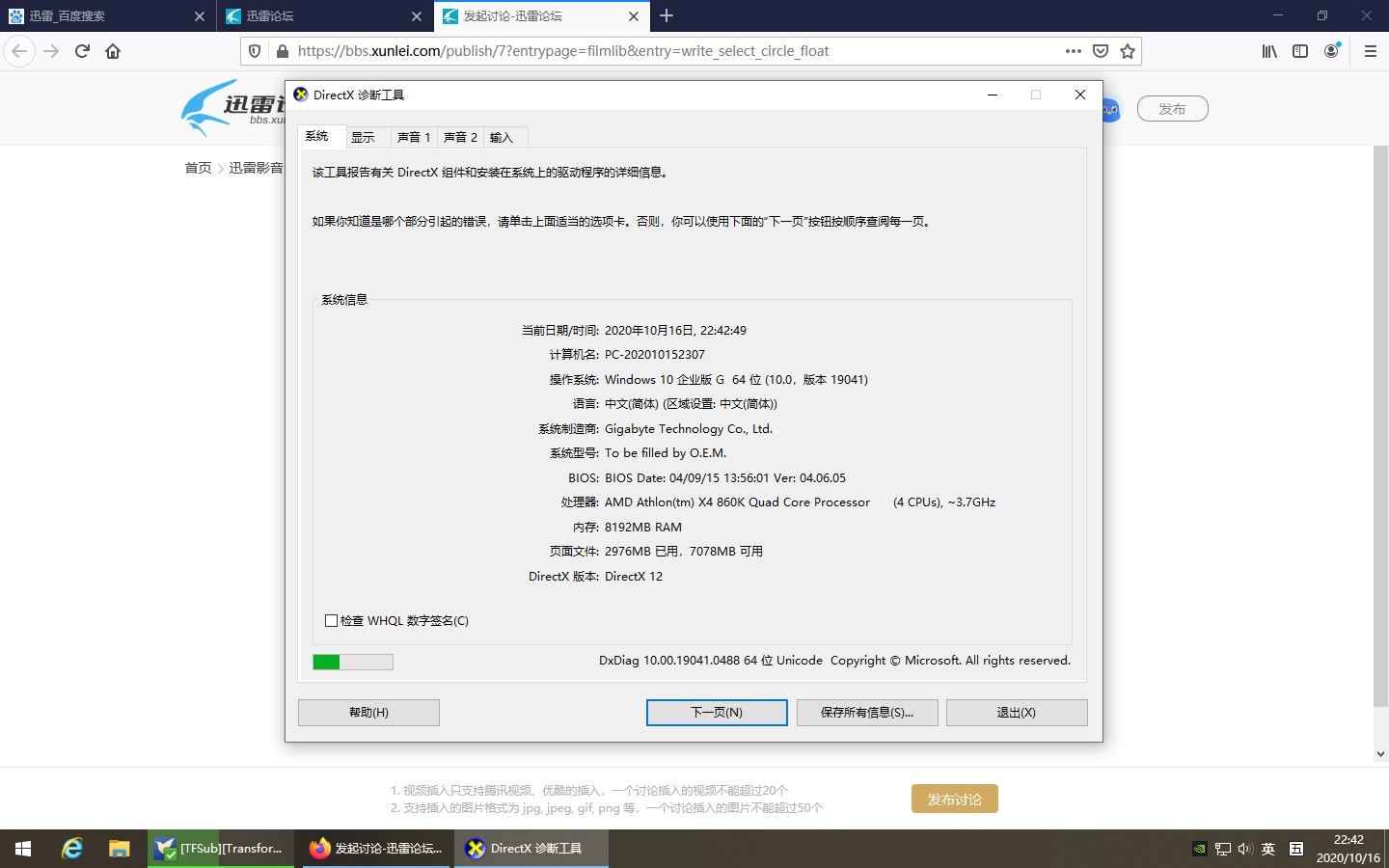 迅雷U享播放器播放MKV无法选择音轨-for win10