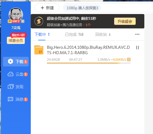 不把产品做做好，越活越回了。