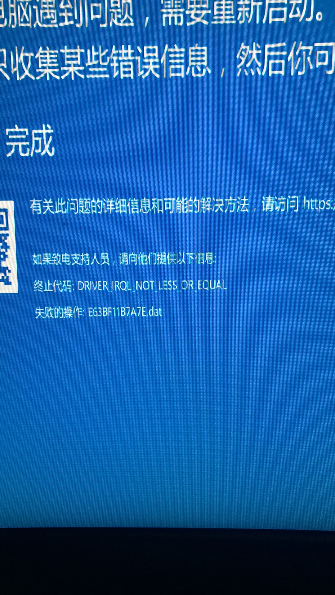 为什么我一打开迅雷就蓝屏，终止代码？