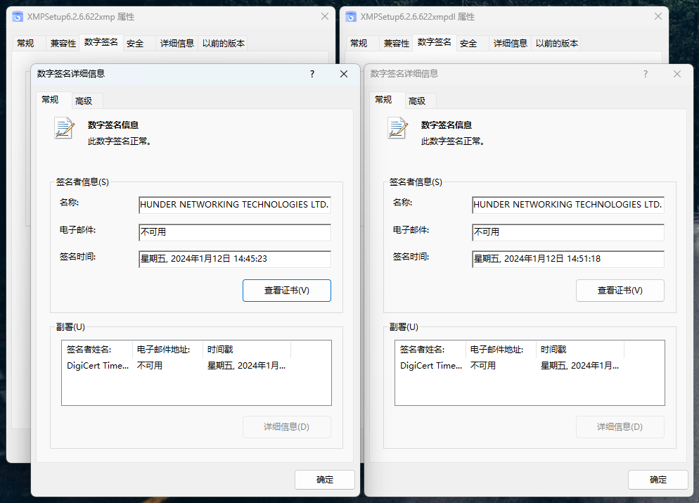 迅雷影音安装包