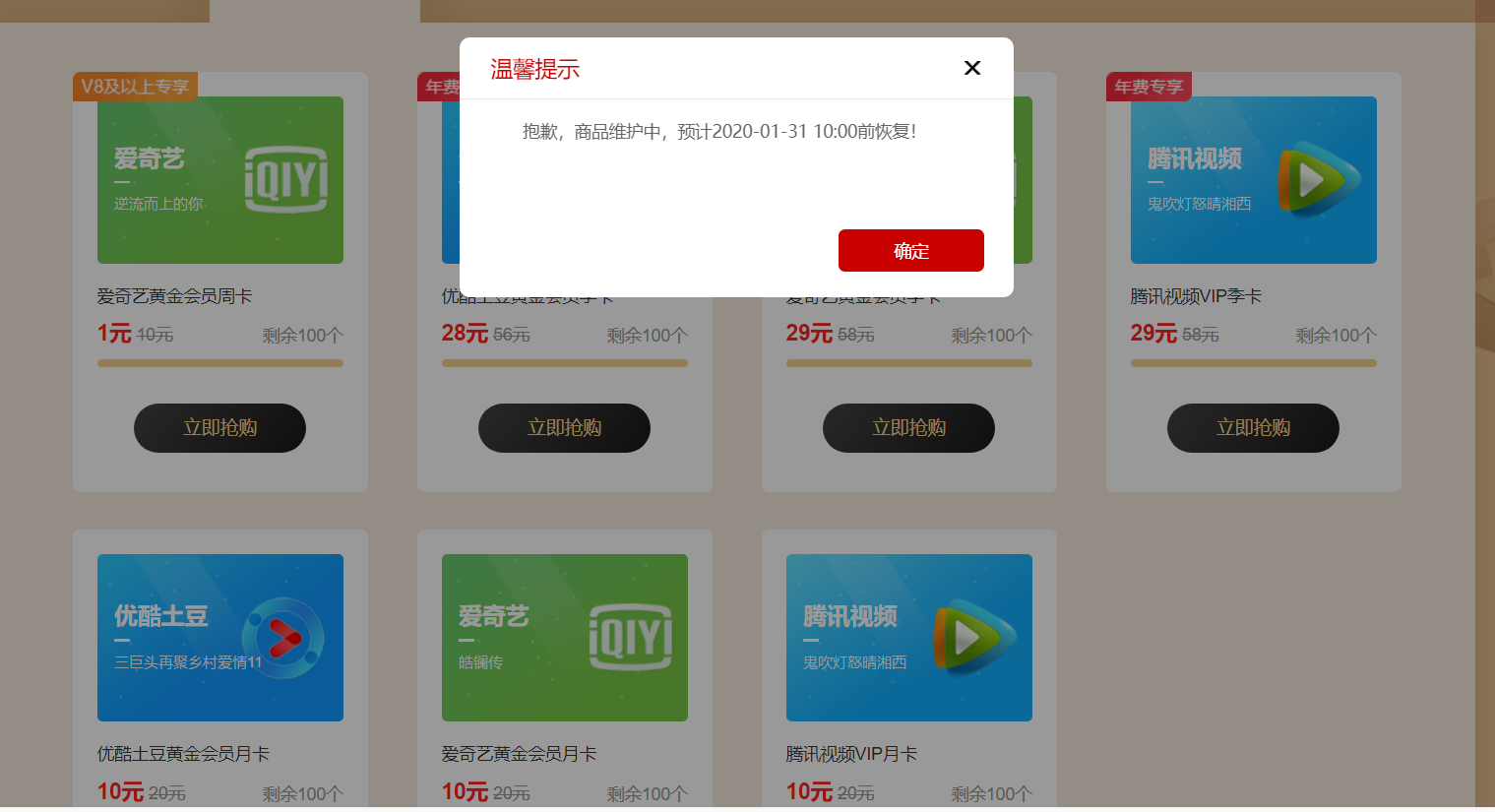 你们这个活动到底有没有别坑人行不