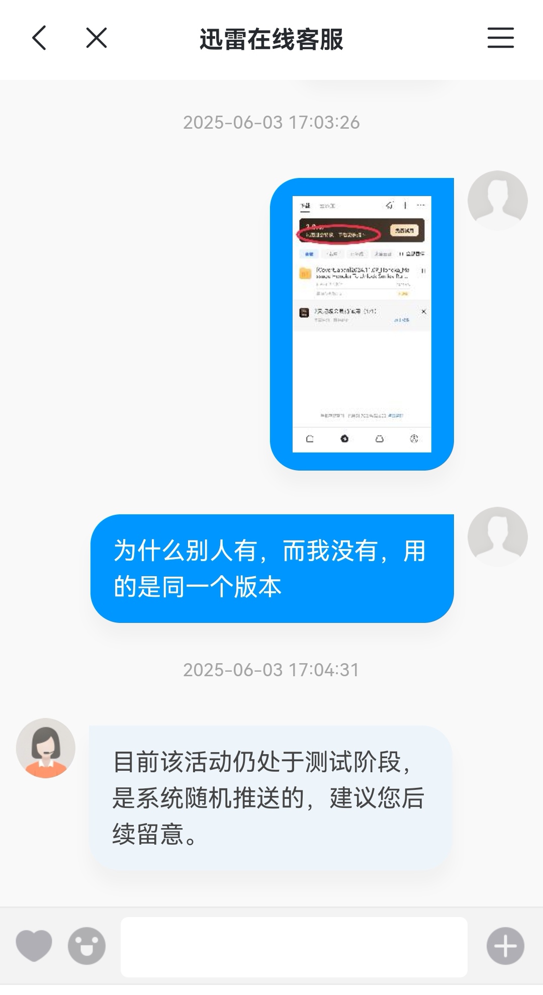 区别对待用户，没有广告加速