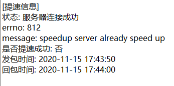 江苏电信提速成功实际没速度