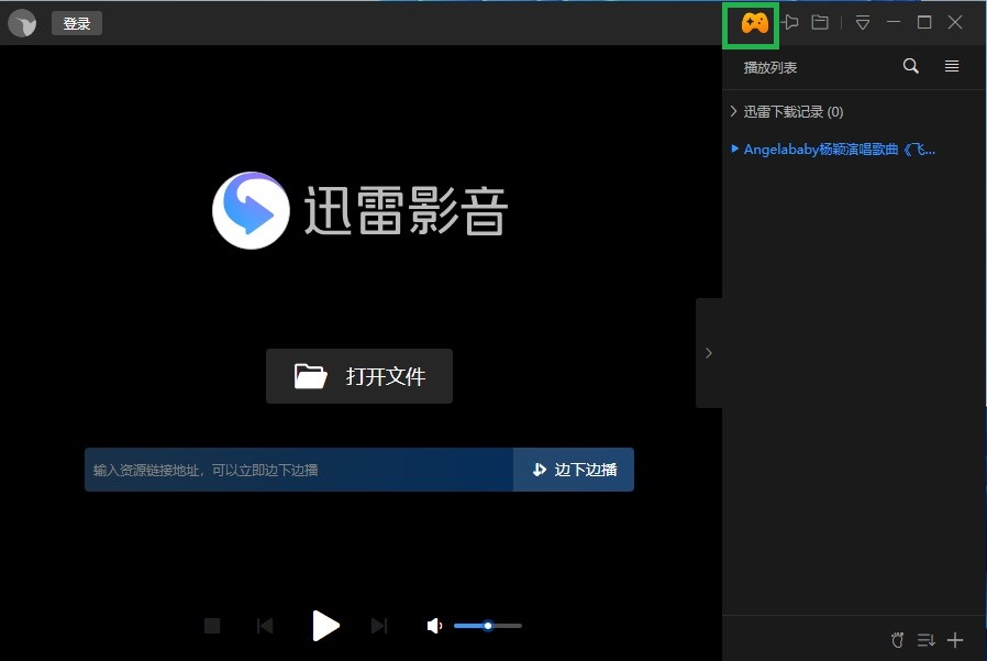 请问迅雷影音的右上角的黄色手柄图标怎么去掉