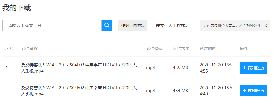 在我的下载里，下载记录怎么删除？