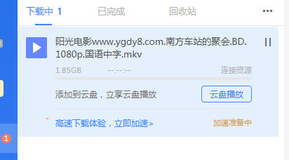 迅雷无法下载