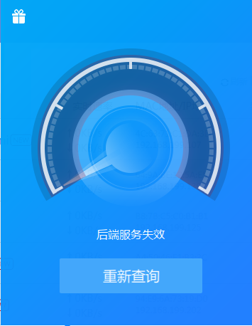 后端服务无效
