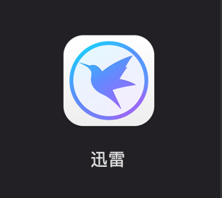 mac chrome 迅雷用不了