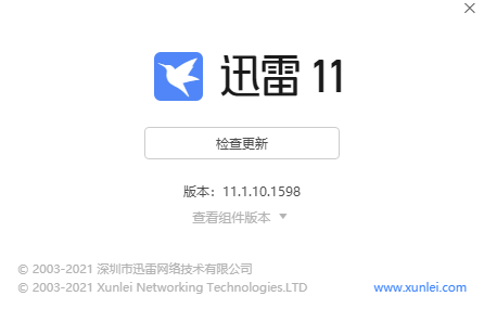 迅雷占用处理器奇高
