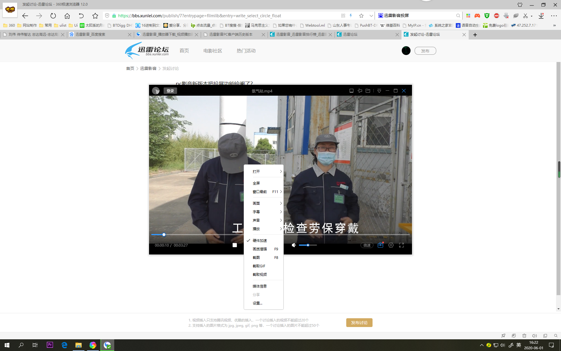pc影音新版本把投屏功能给阉了？
