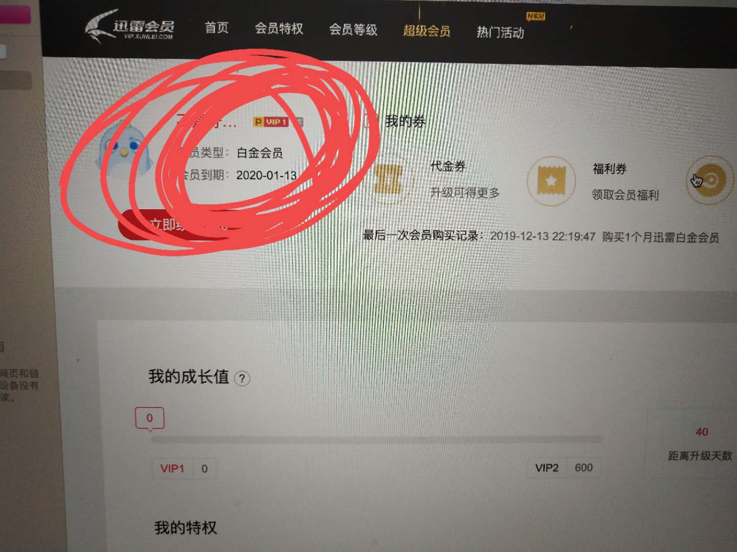 ？？？这么坑钱至于吗