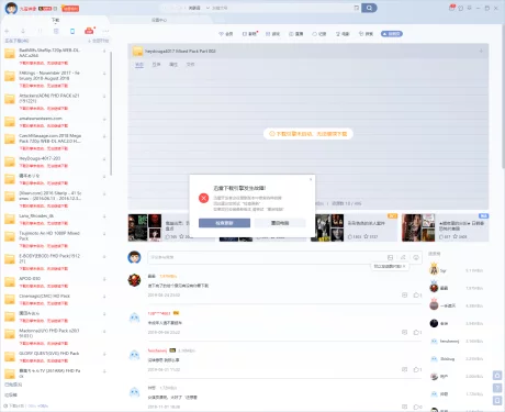 迅雷X每隔半小时故障一次，工程师在哪呢？？给我看看啊！！！ 