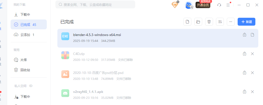 迅雷的下载记录怎么下载或者导出？