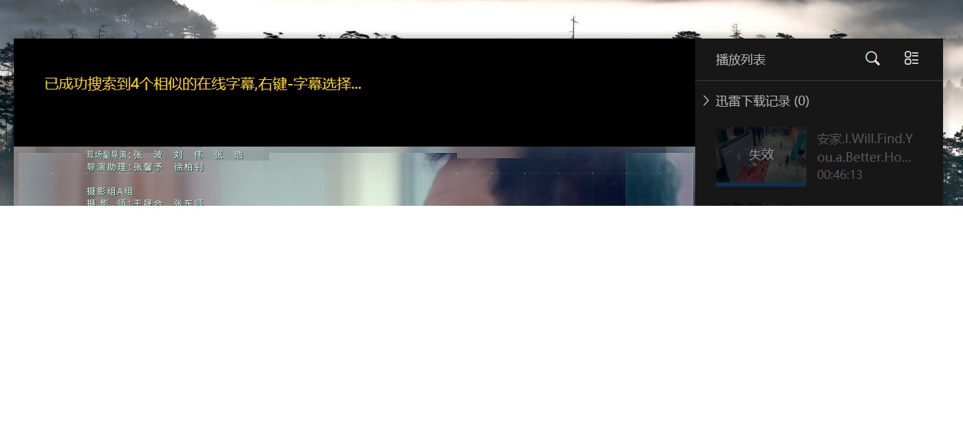 播放器顶部控制按钮不见了