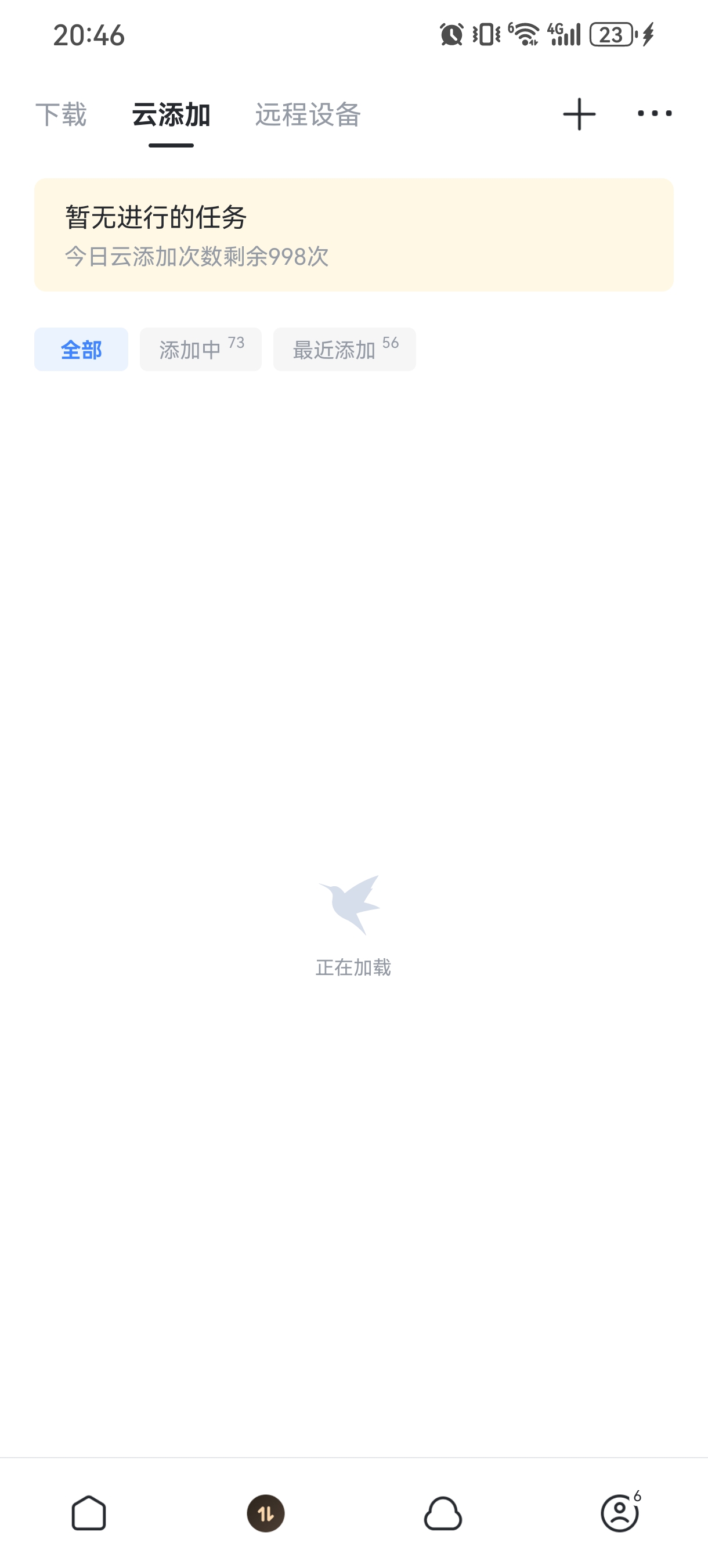 手机迅雷突然就加载不出来了，或者加载的很慢，是我手机的问题么