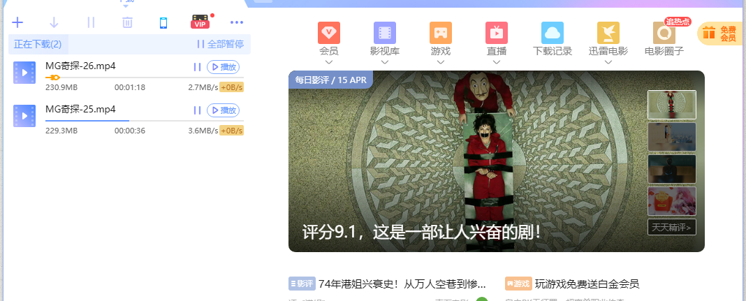 迅雷X今天33的770版本页不能正常加速了加号后面是0