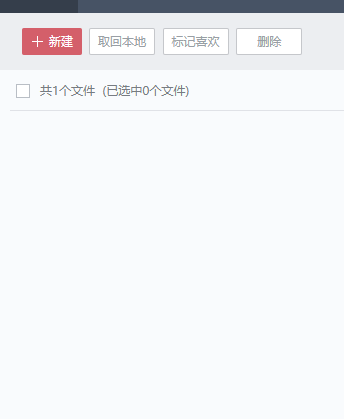 下载记录显示有1个文件，但列表空白无法删除，如何解决？