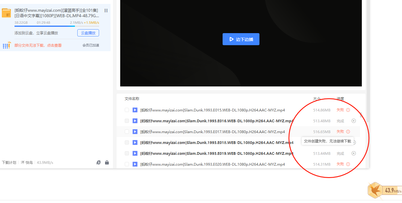 11问题太多了，更新完1142，大量随机出现“文件创建失败”