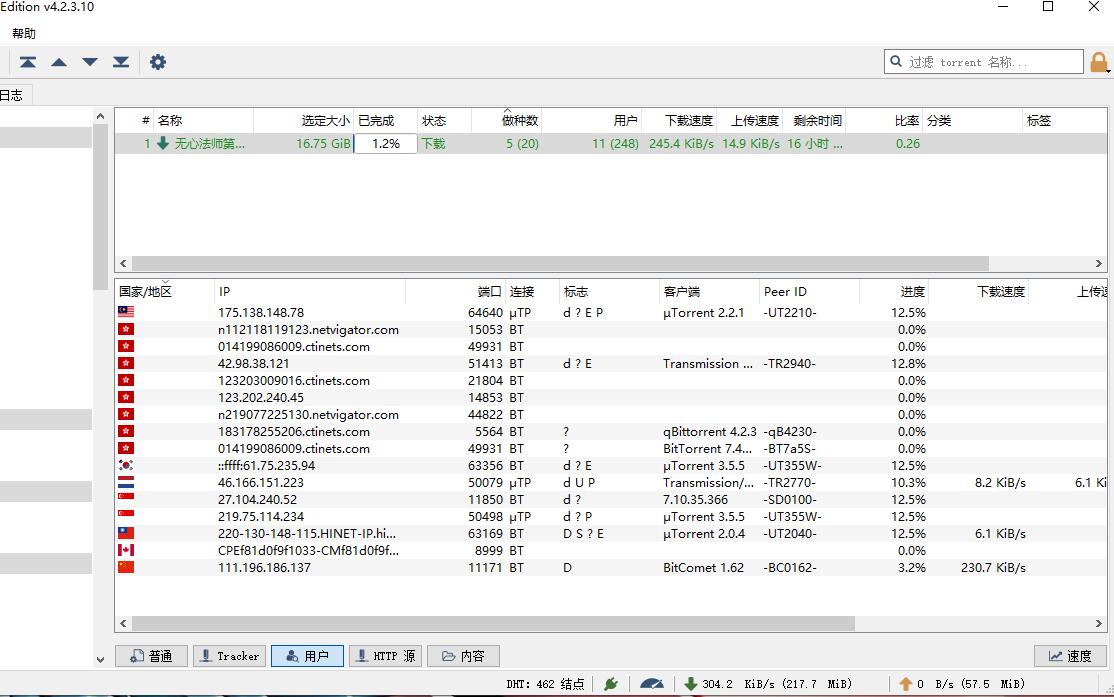 希望雷迅增加用户链接的界面！就像下面这样