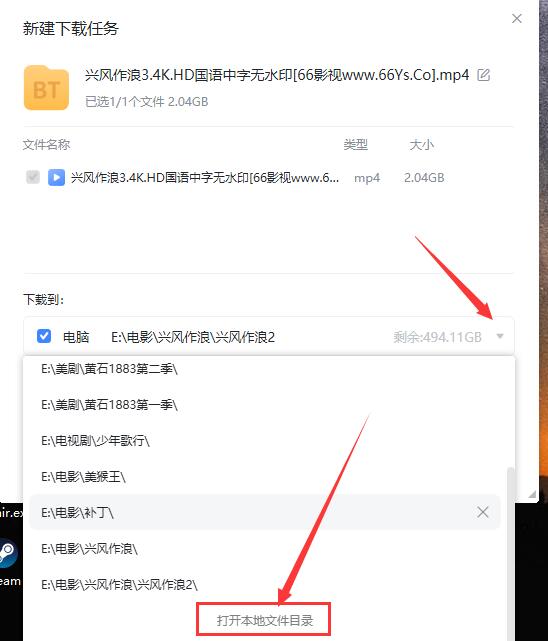 迅雷12新版本. 这个设置太反人类了.