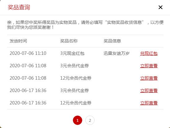 为啥花33买冰爽礼包，就送了3块钱现金和3+12块的代金券？