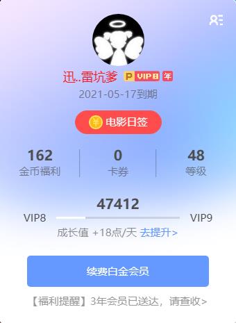 ios迅雷几时能用