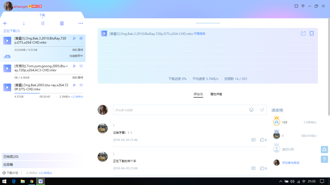 白金会员过时了，得冲超级会员