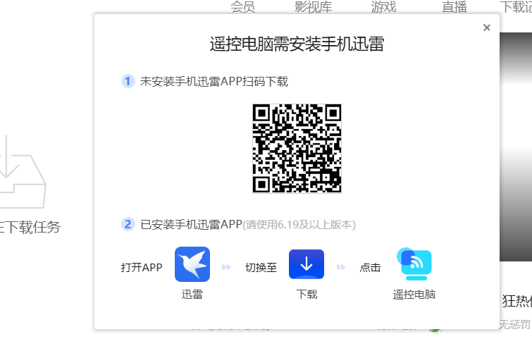 手机遥控电脑下载吗？在哪呢?