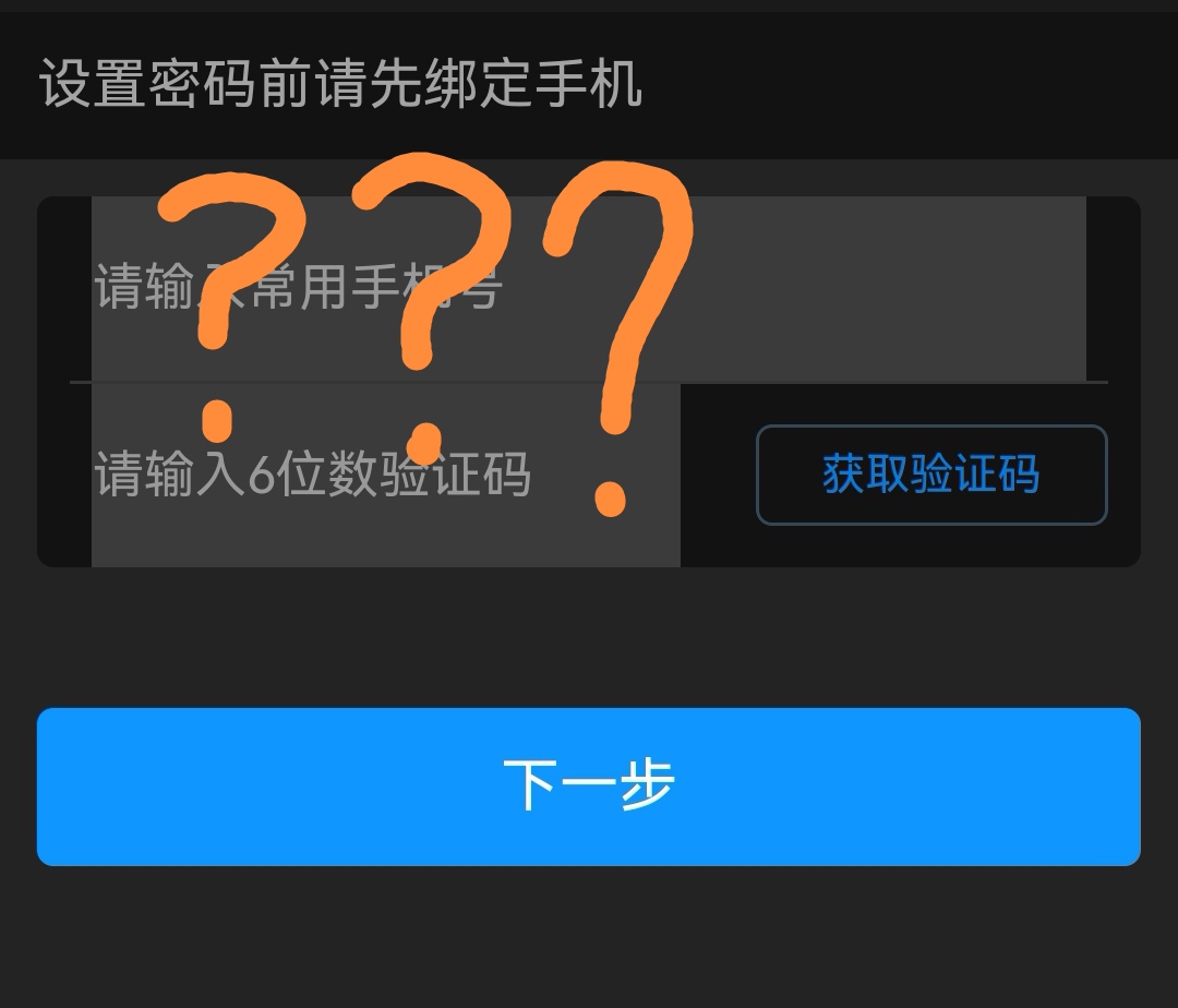 关于迅雷脱裤子放屁的问题！