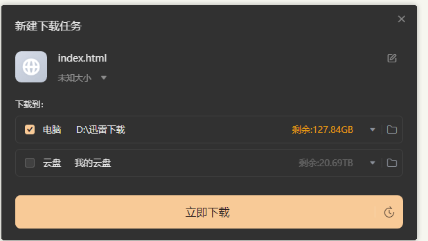自动更新了新版，然后随便打开个网页都弹出下载，很烦