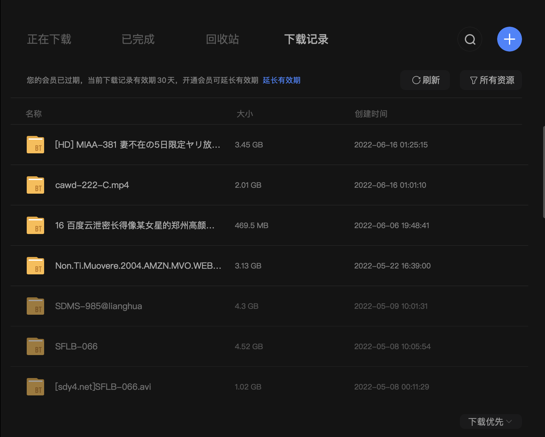 想降级,这个下载记录太恶心了,删除不掉