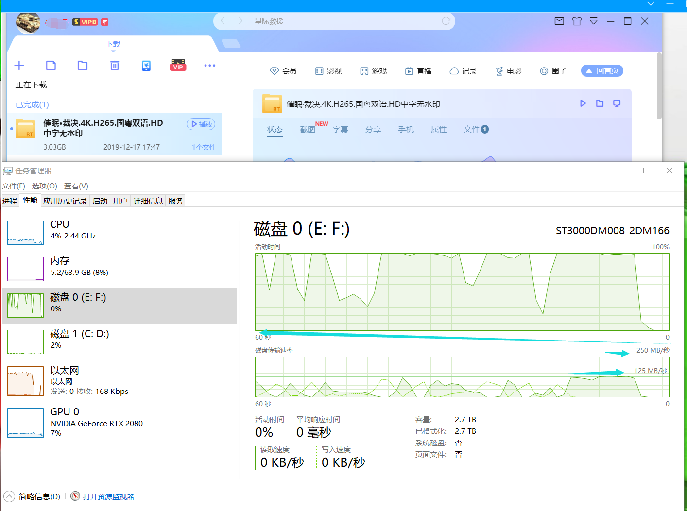 迅雷X最新版占用硬盘太高