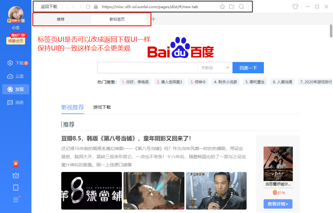 UI改善建议