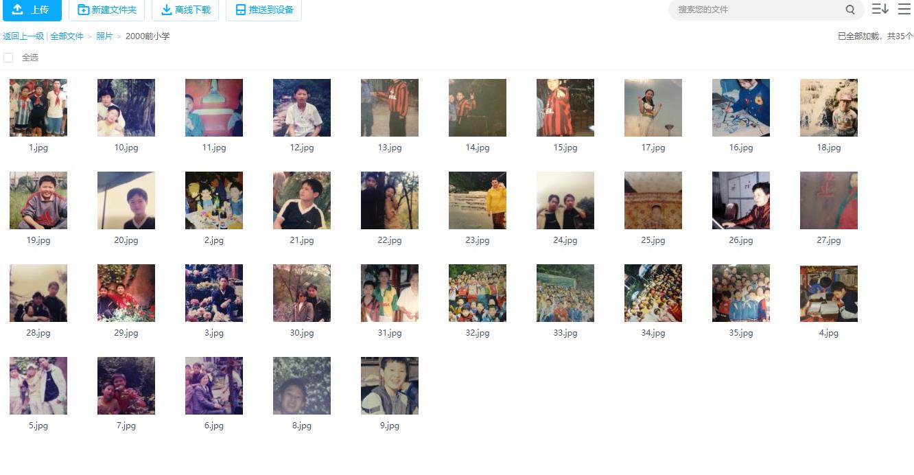 云盘什么时候才加入查看简略图的功能？