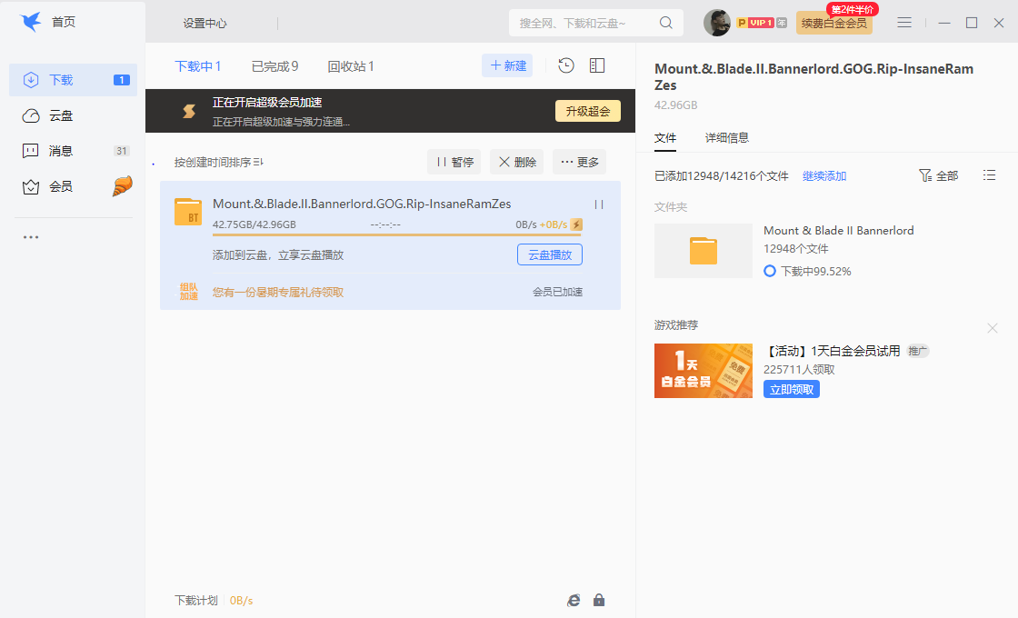 剩最后一点下一年是吧